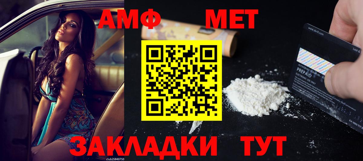АМФЕТАМИН 97%  Вход с VPN  Амфетамин  Карталы 