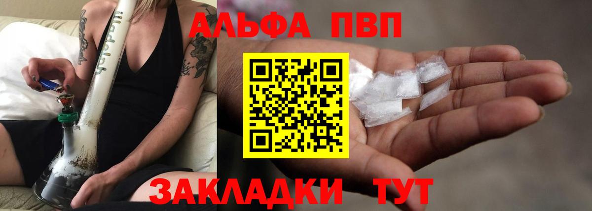 Карталы  A PVP СК  Альфа ПВП VHQ  Вход с VPN 