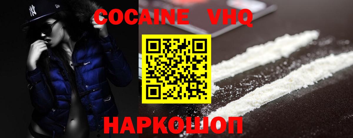 Кокаин  Вход с VPN  КОКАИН 97%  Карталы  Кокаин 99% 