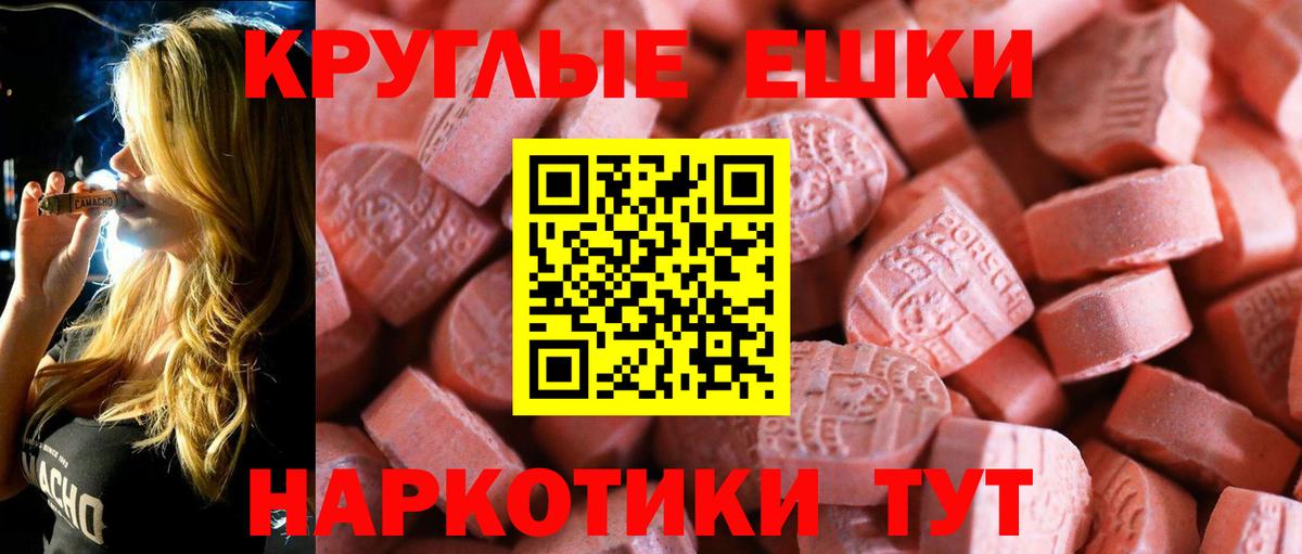ЭКСТАЗИ mix  ЭКСТАЗИ MDMA  гидра ONION  Карталы  Вход с VPN 