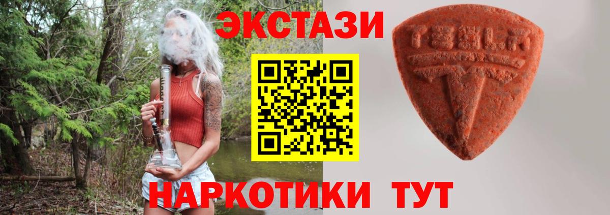 ЭКСТАЗИ таблы Карталы