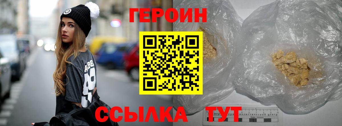 Карталы  ГЕРОИН хмурый  Вход с VPN 