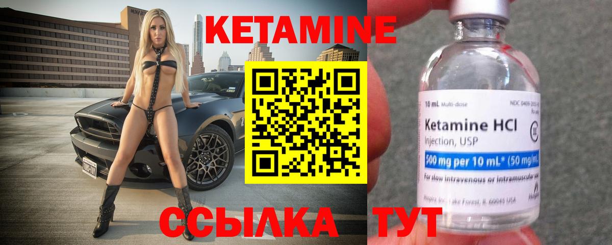 КЕТАМИН ketamine  Вход с VPN  Карталы 