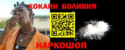 кокаин Комсомольск-на-Амуре