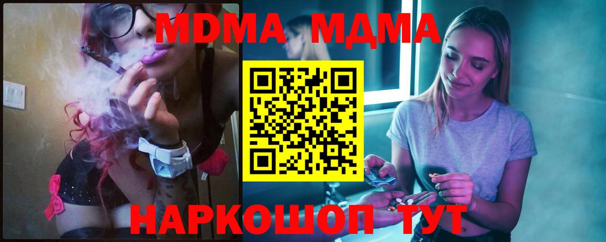 МДМА VHQ  MDMA Molly  MDMA  Вход с VPN  Карталы 