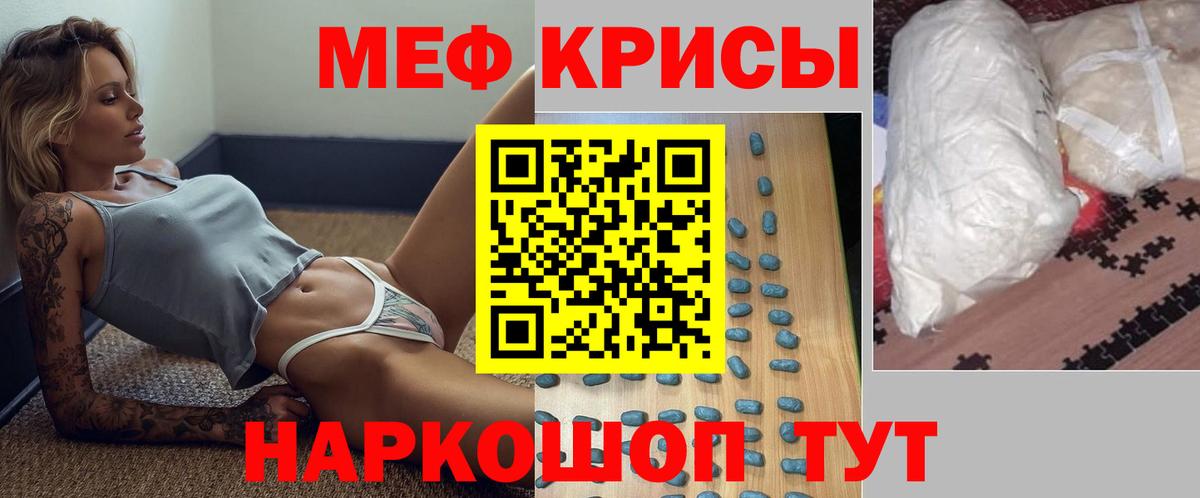 Мефедрон кристаллы  Вход с VPN  Меф mephedrone  Карталы 