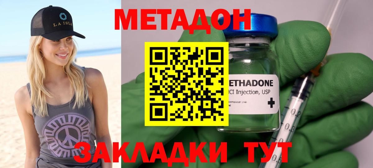 Карталы  Метадон VHQ  Вход с VPN  Метадон methadone 