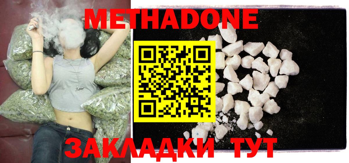 МЕТАДОН мёд Карталы