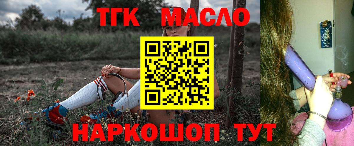 ТГК концентрат  Вход с VPN  Карталы 